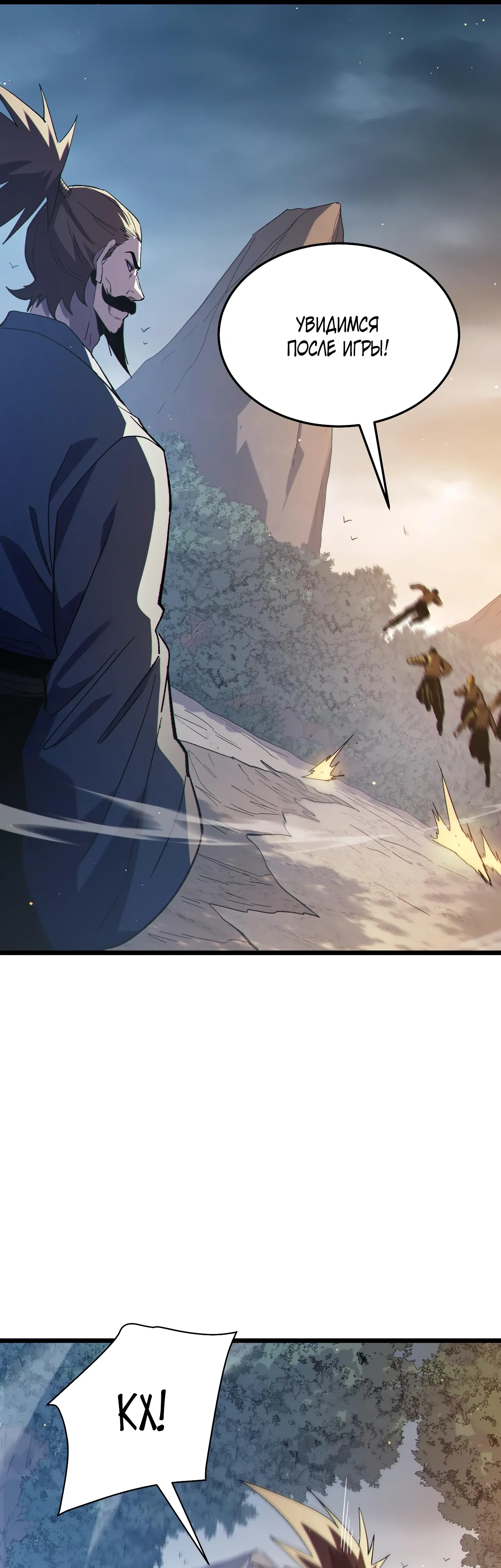 Read Пассивные навыки помогают мне побеждать RU Manga Online
