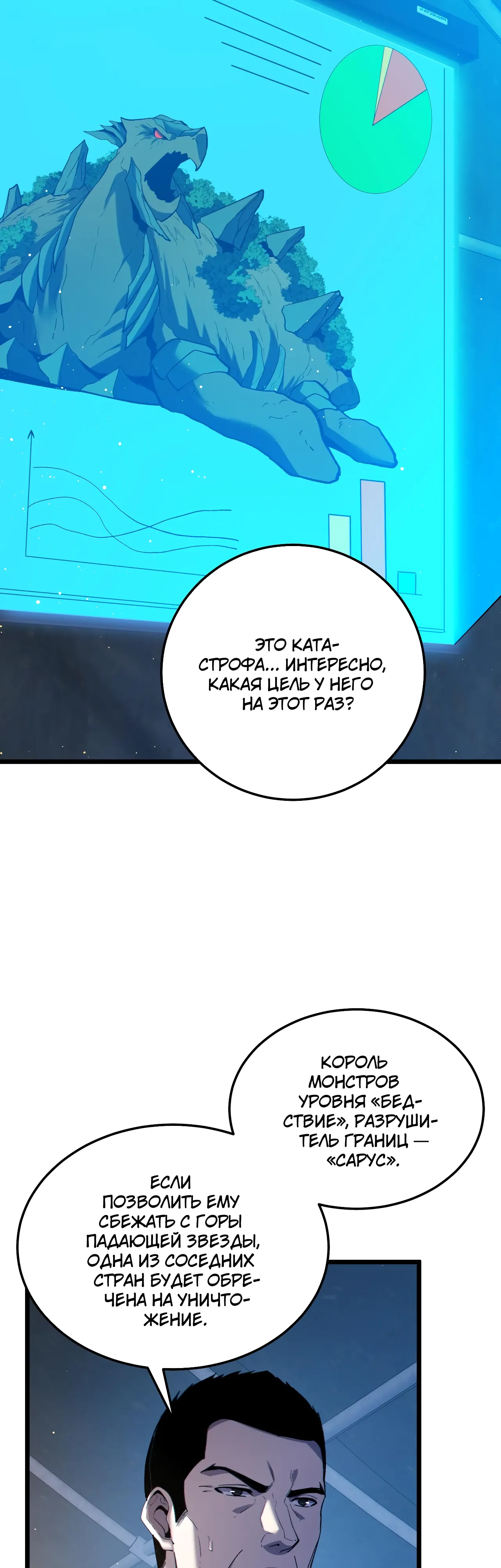 Read Пассивные навыки помогают мне побеждать RU Manga Online