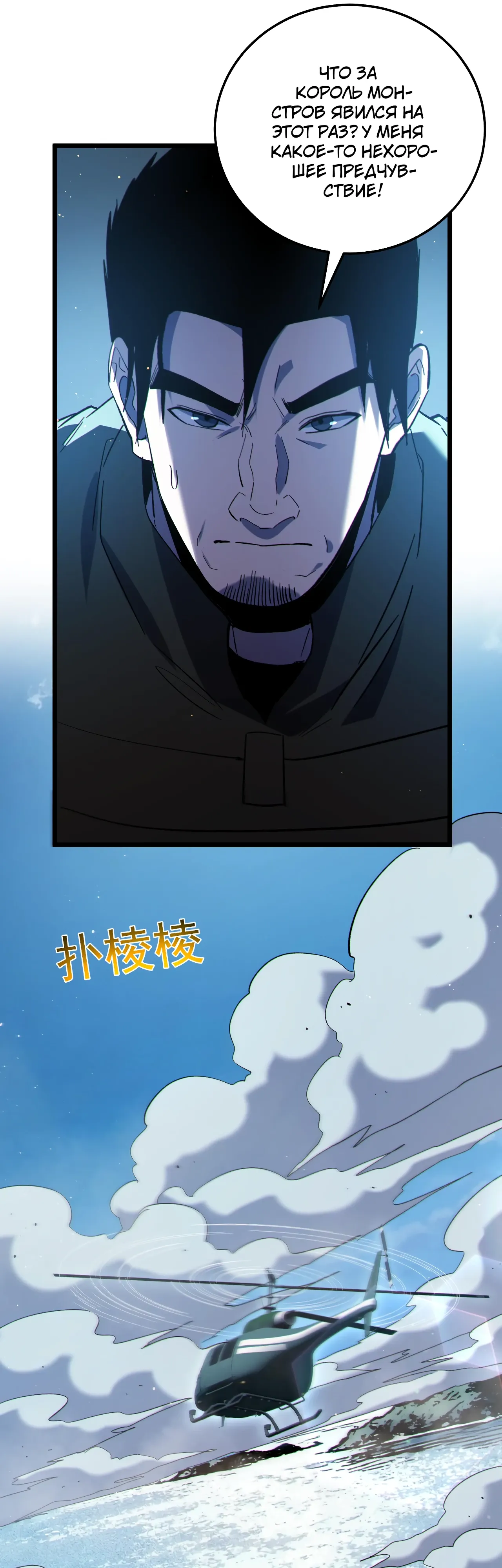 Read Пассивные навыки помогают мне побеждать RU Manga Online