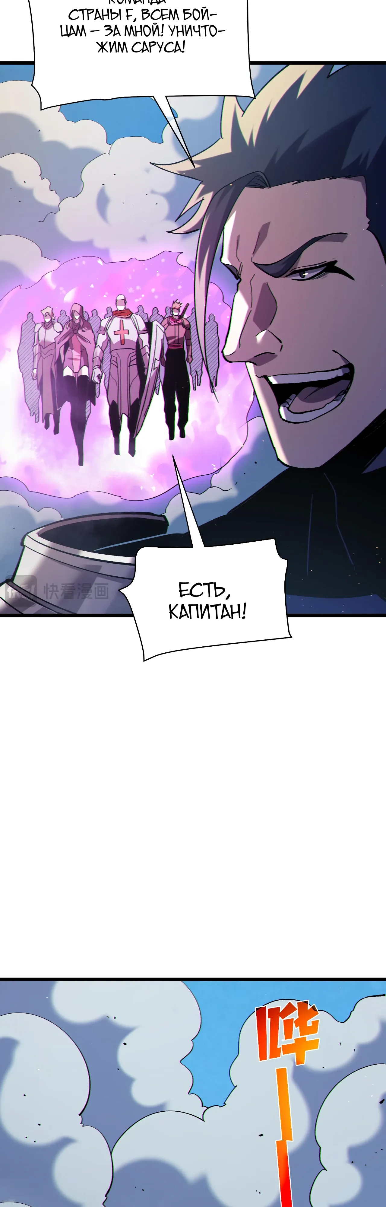 Read Пассивные навыки помогают мне побеждать RU Manga Online