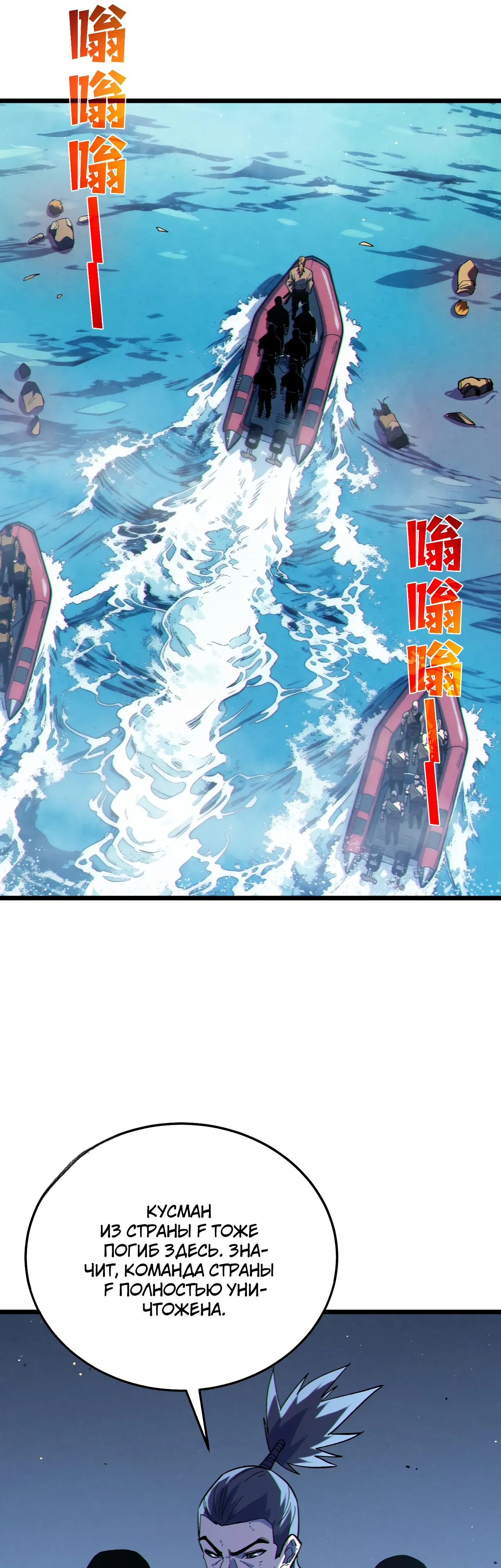 Read Пассивные навыки помогают мне побеждать RU Manga Online