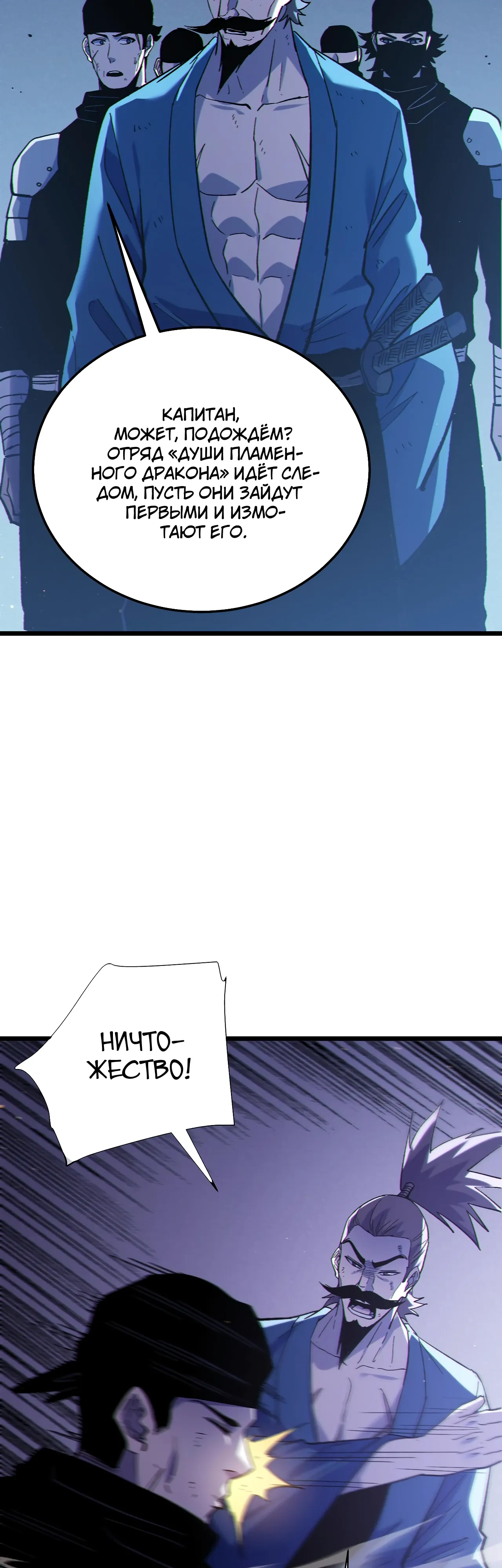 Read Пассивные навыки помогают мне побеждать RU Manga Online
