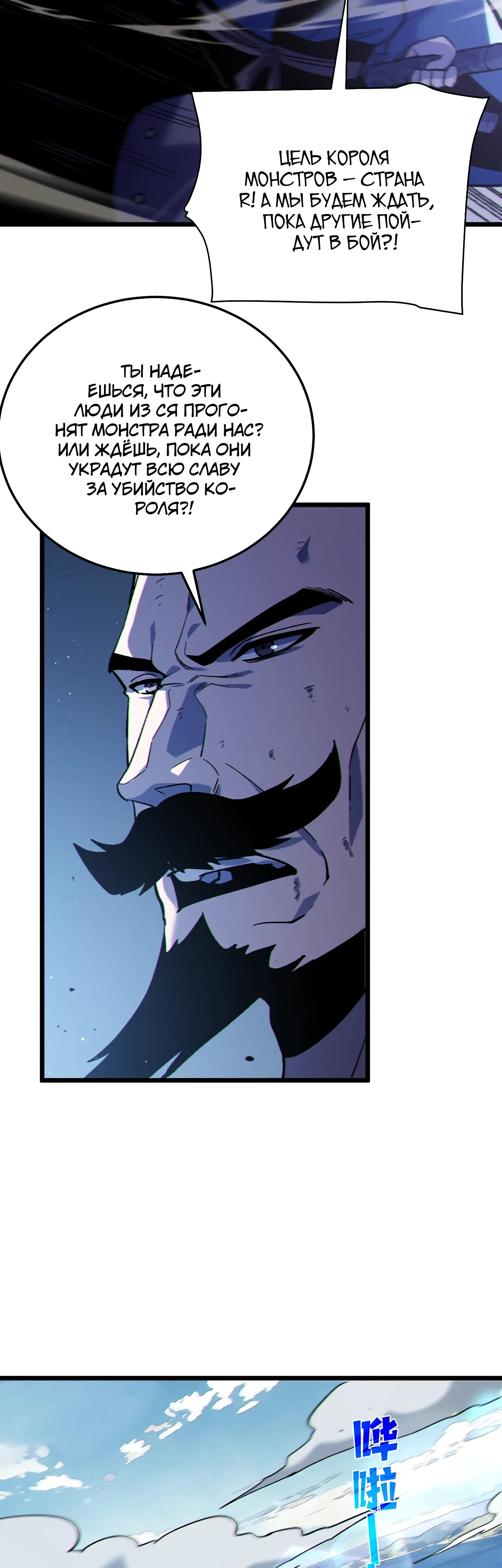 Read Пассивные навыки помогают мне побеждать RU Manga Online