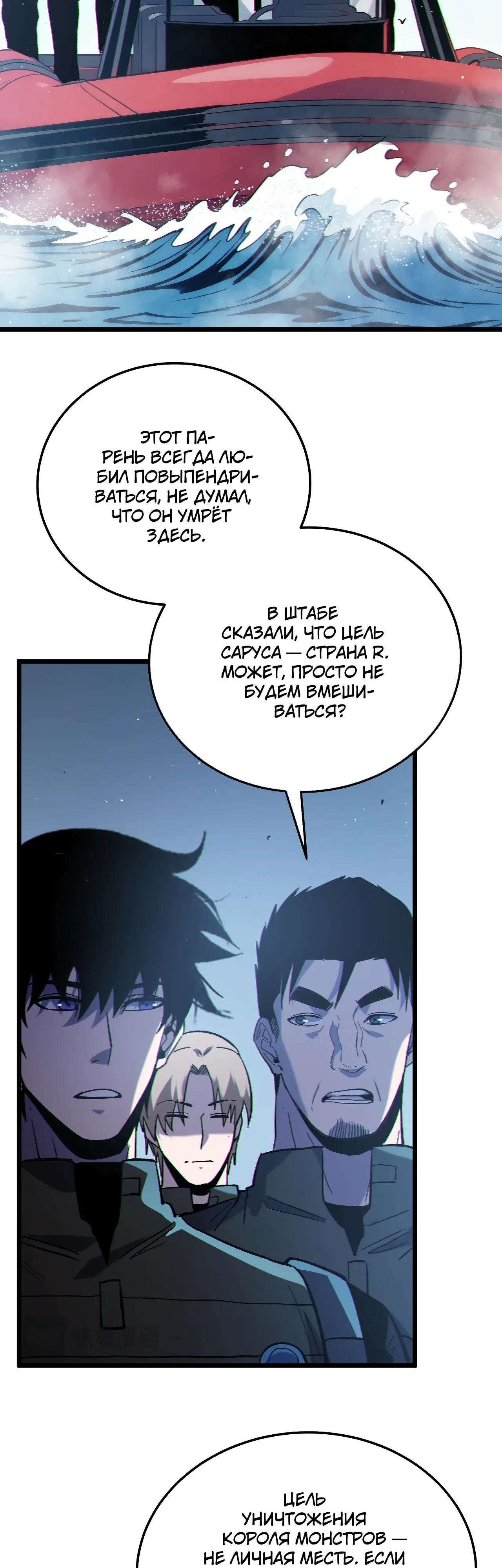 Read Пассивные навыки помогают мне побеждать RU Manga Online