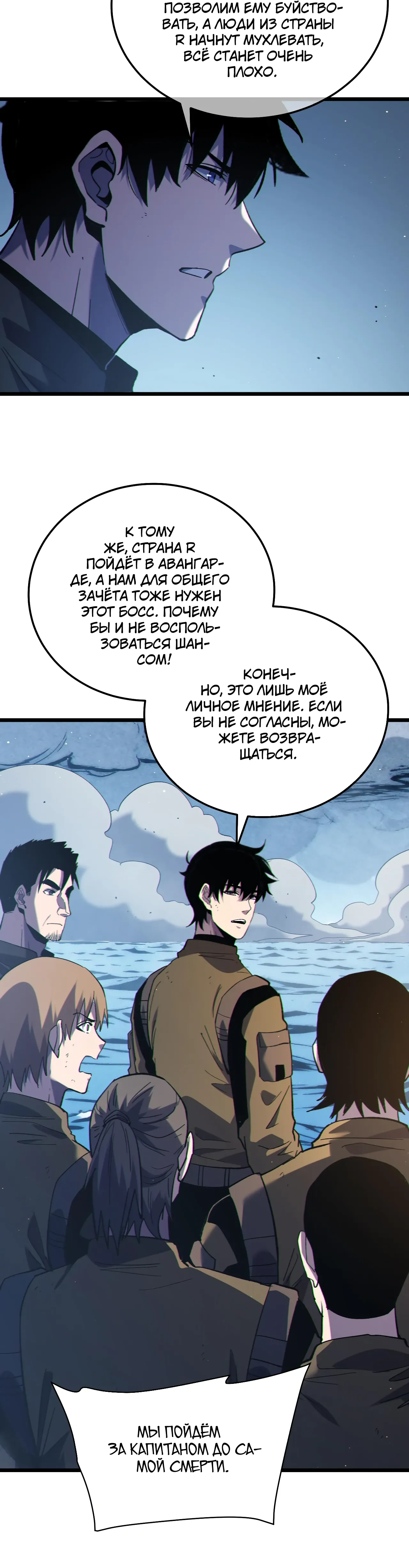 Read Пассивные навыки помогают мне побеждать RU Manga Online