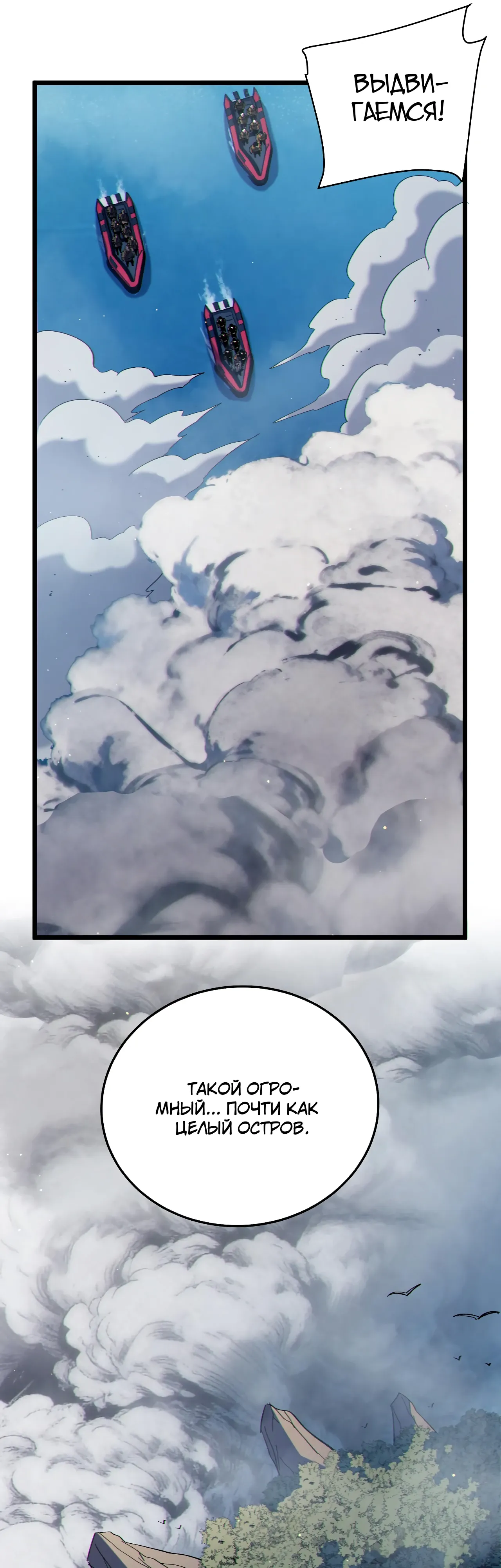 Read Пассивные навыки помогают мне побеждать RU Manga Online