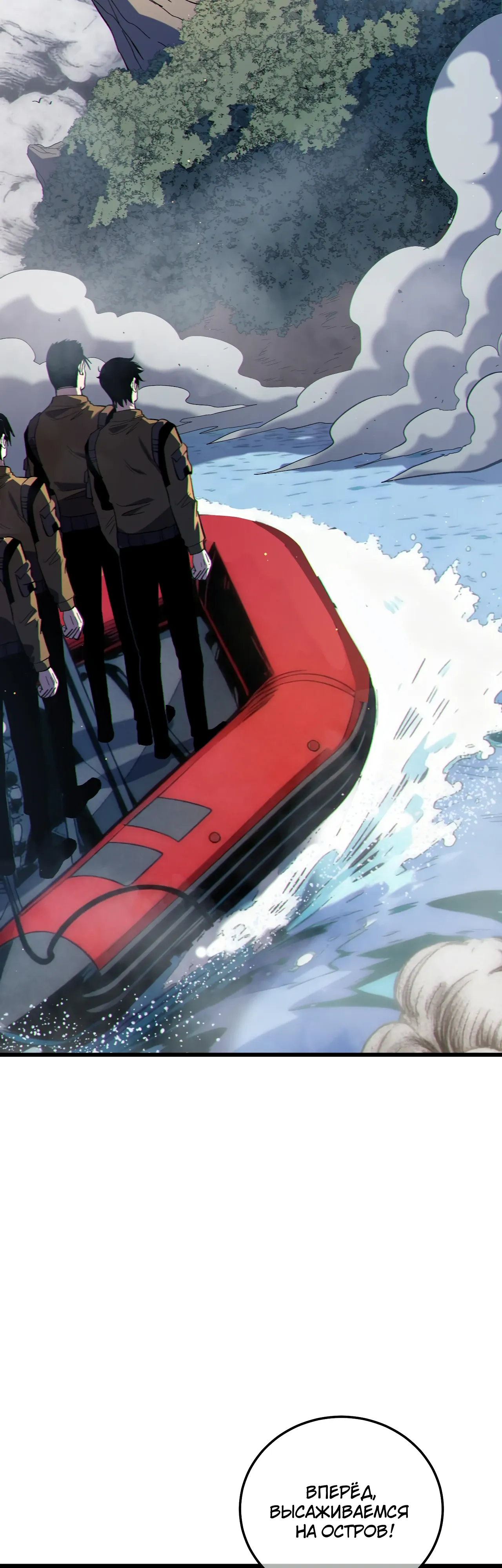 Read Пассивные навыки помогают мне побеждать RU Manga Online
