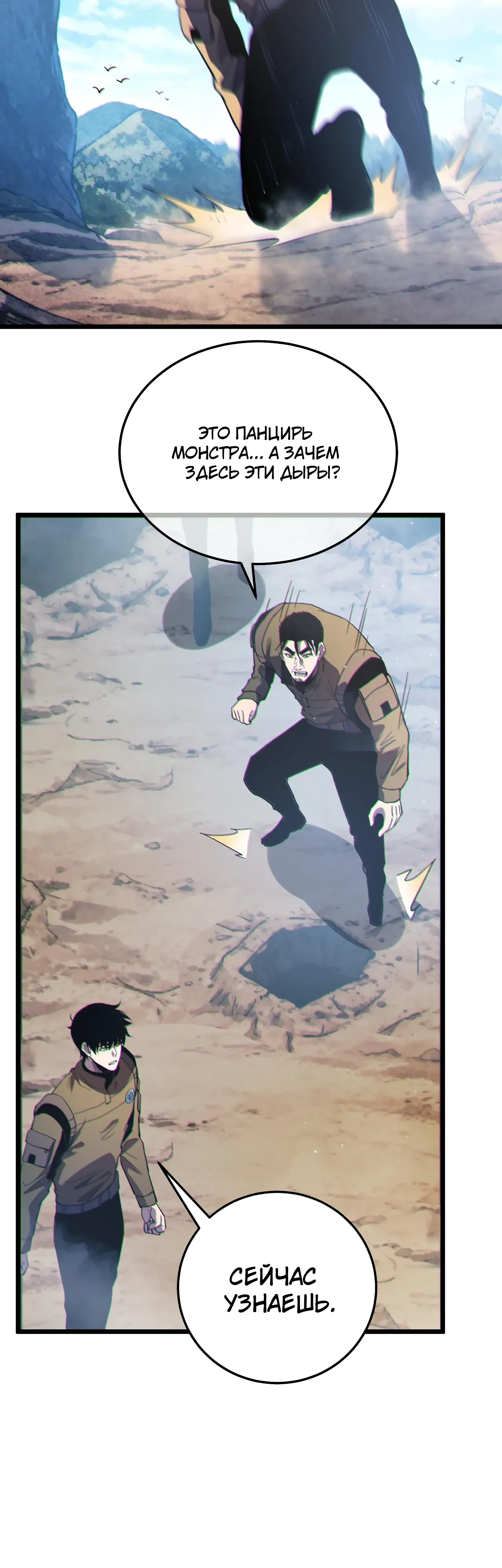 Read Пассивные навыки помогают мне побеждать RU Manga Online
