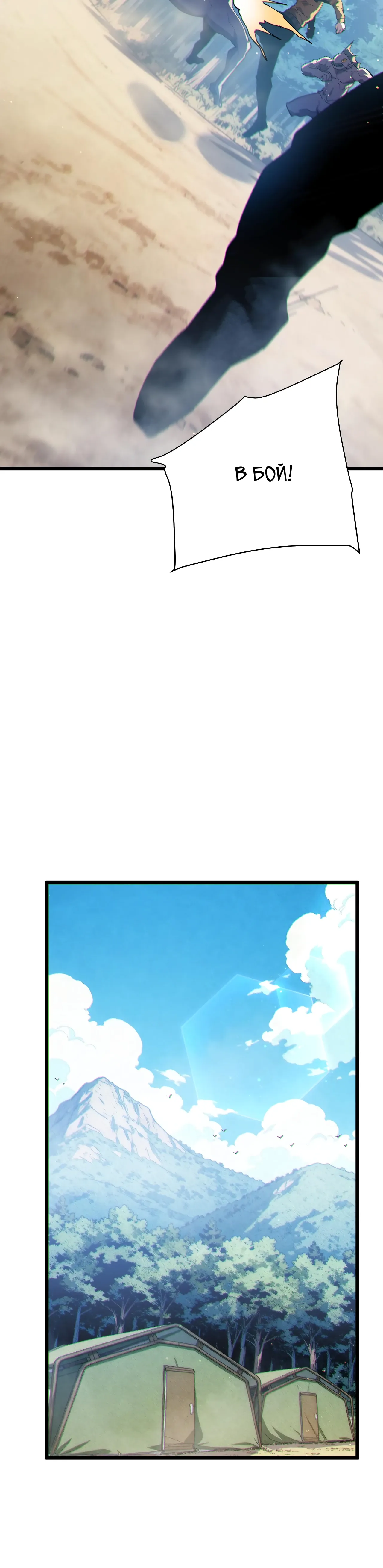 Read Пассивные навыки помогают мне побеждать RU Manga Online