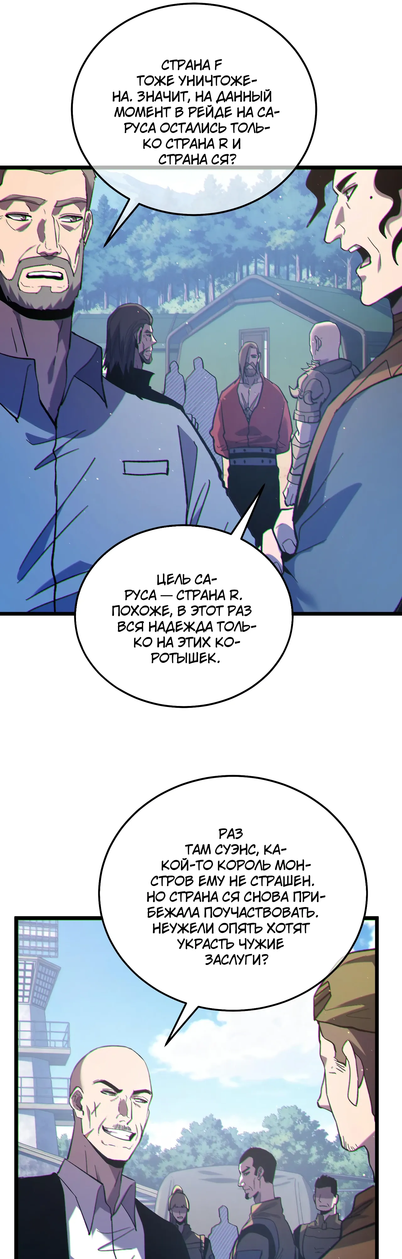 Read Пассивные навыки помогают мне побеждать RU Manga Online