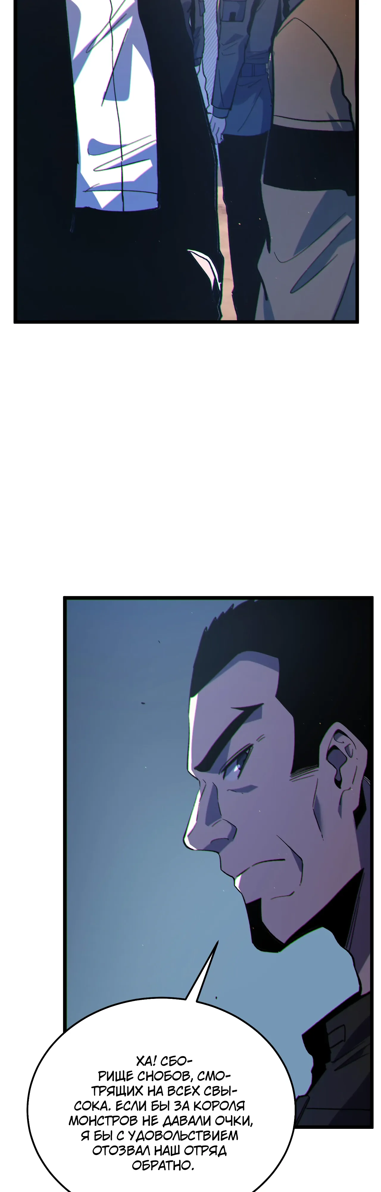 Read Пассивные навыки помогают мне побеждать RU Manga Online