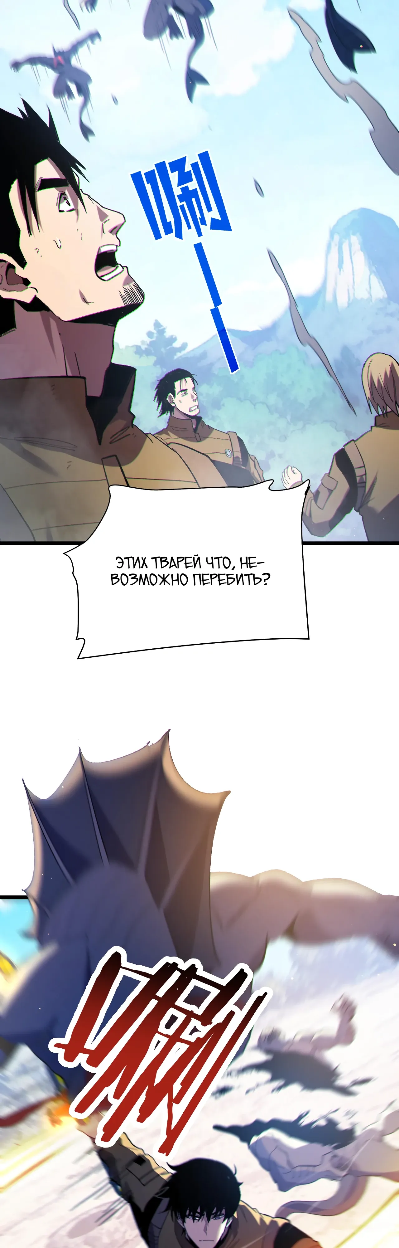 Read Пассивные навыки помогают мне побеждать RU Manga Online