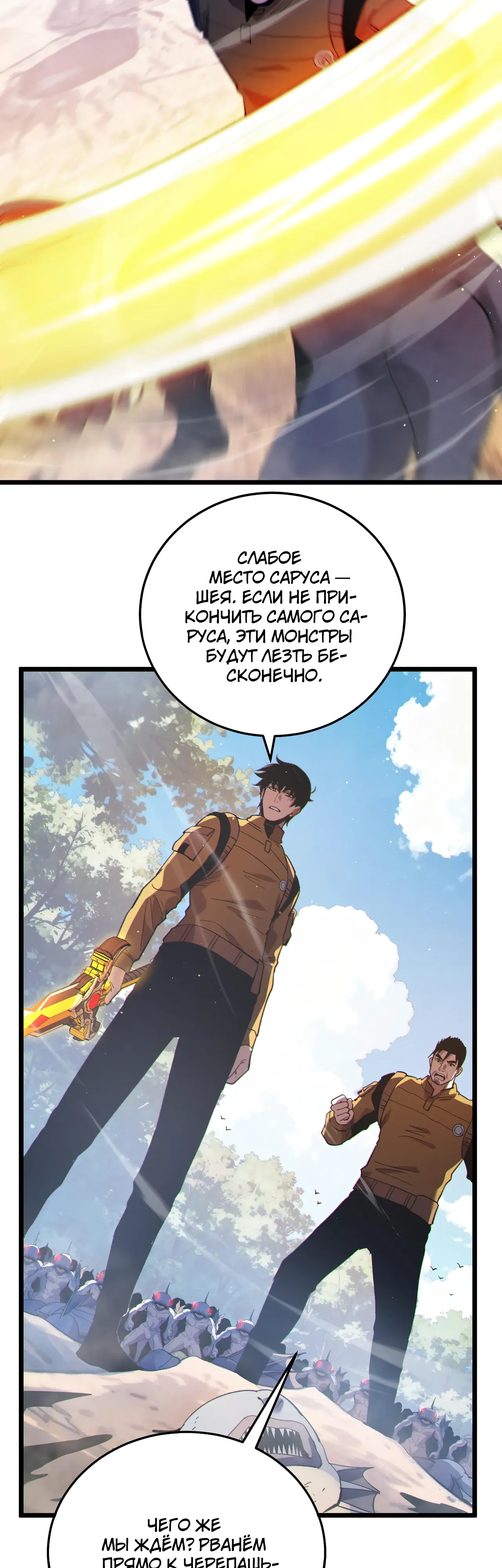 Read Пассивные навыки помогают мне побеждать RU Manga Online