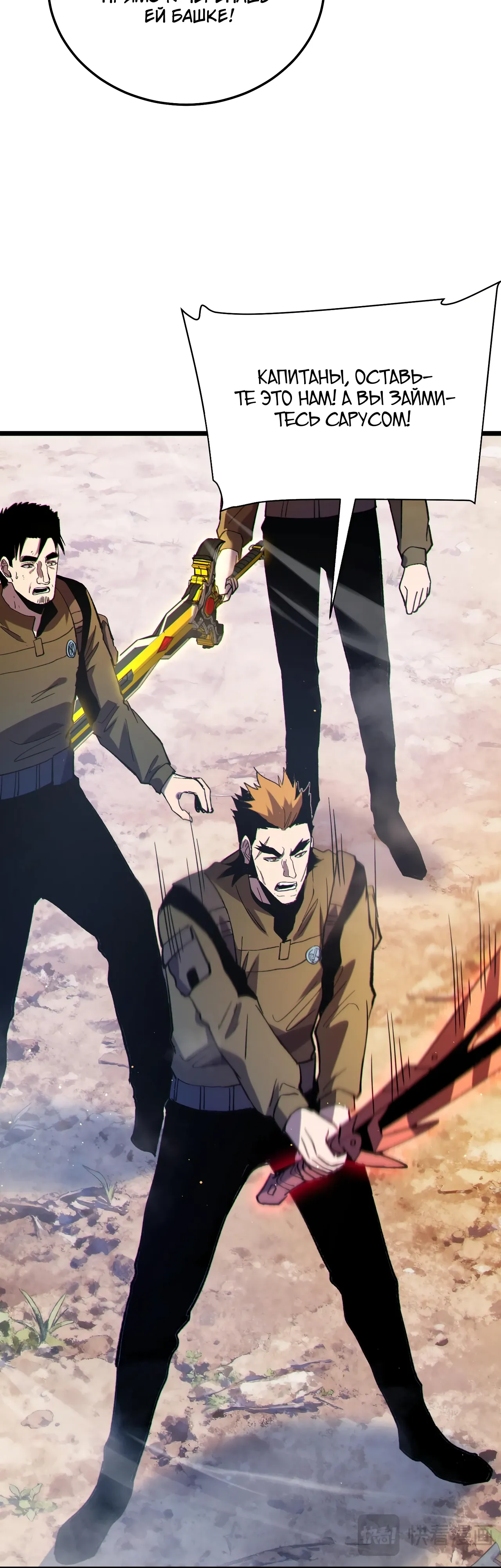 Read Пассивные навыки помогают мне побеждать RU Manga Online