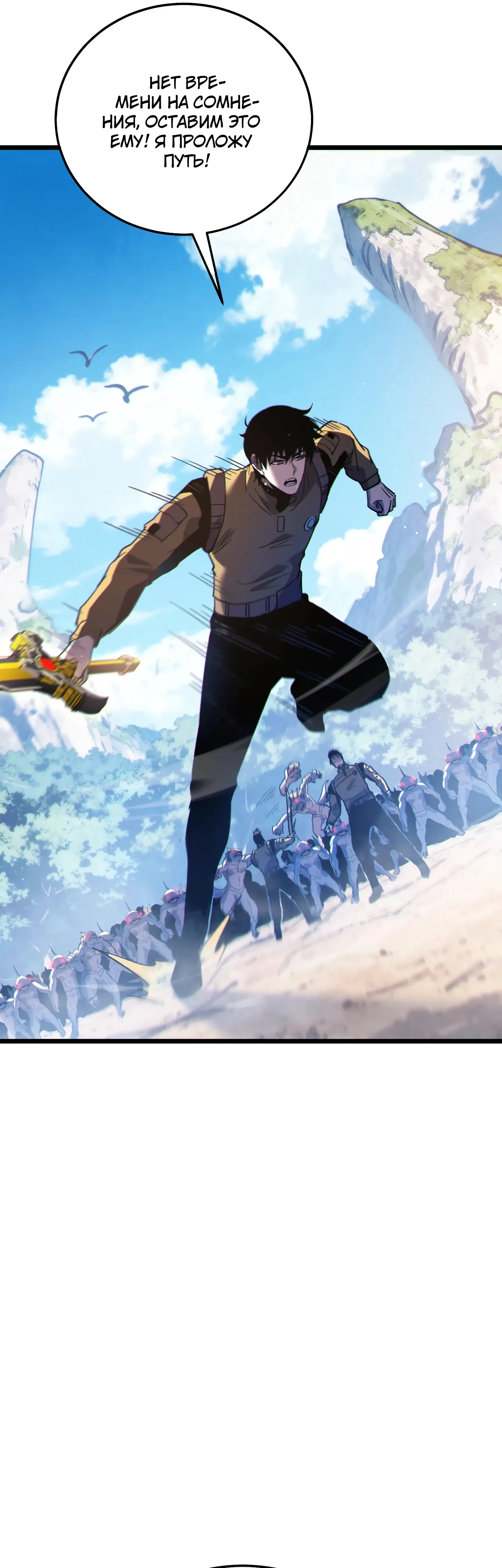 Read Пассивные навыки помогают мне побеждать RU Manga Online