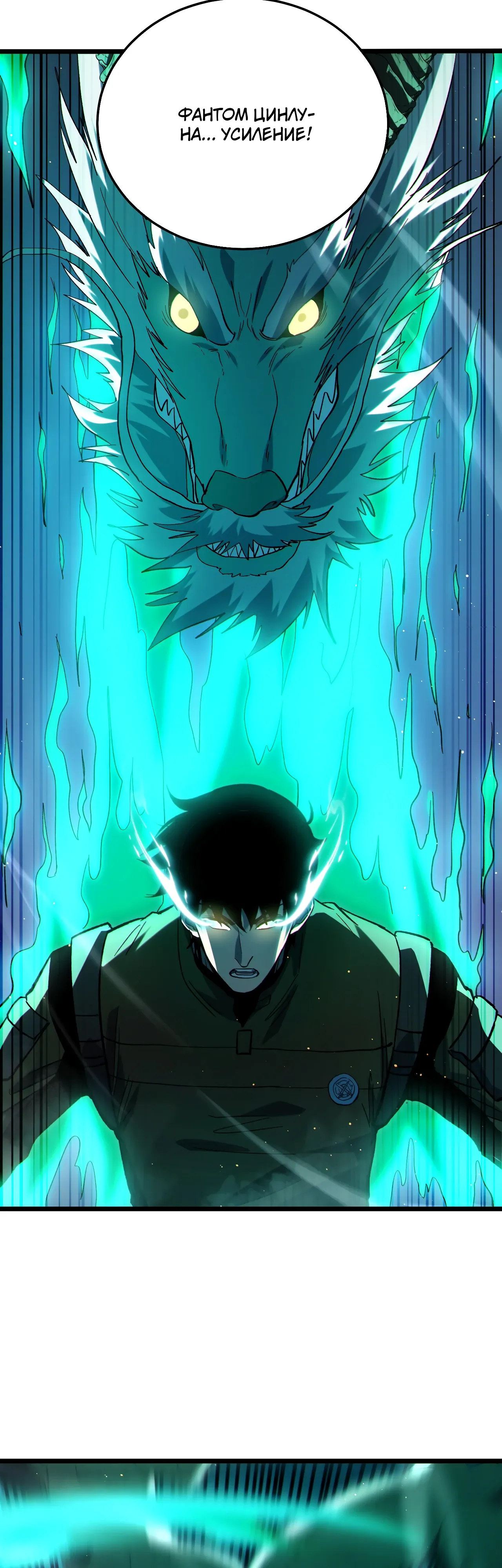 Read Пассивные навыки помогают мне побеждать RU Manga Online