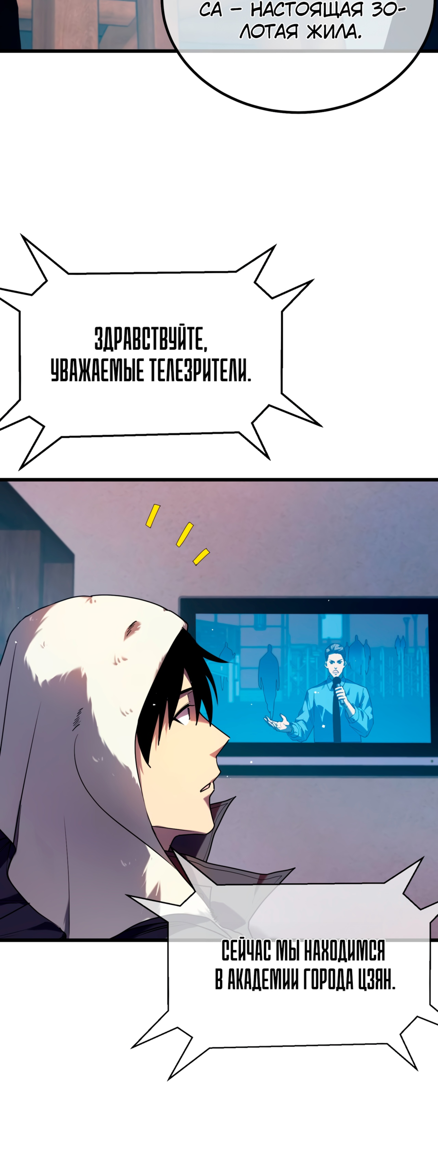 Read Пассивные навыки помогают мне побеждать RU Manga Online