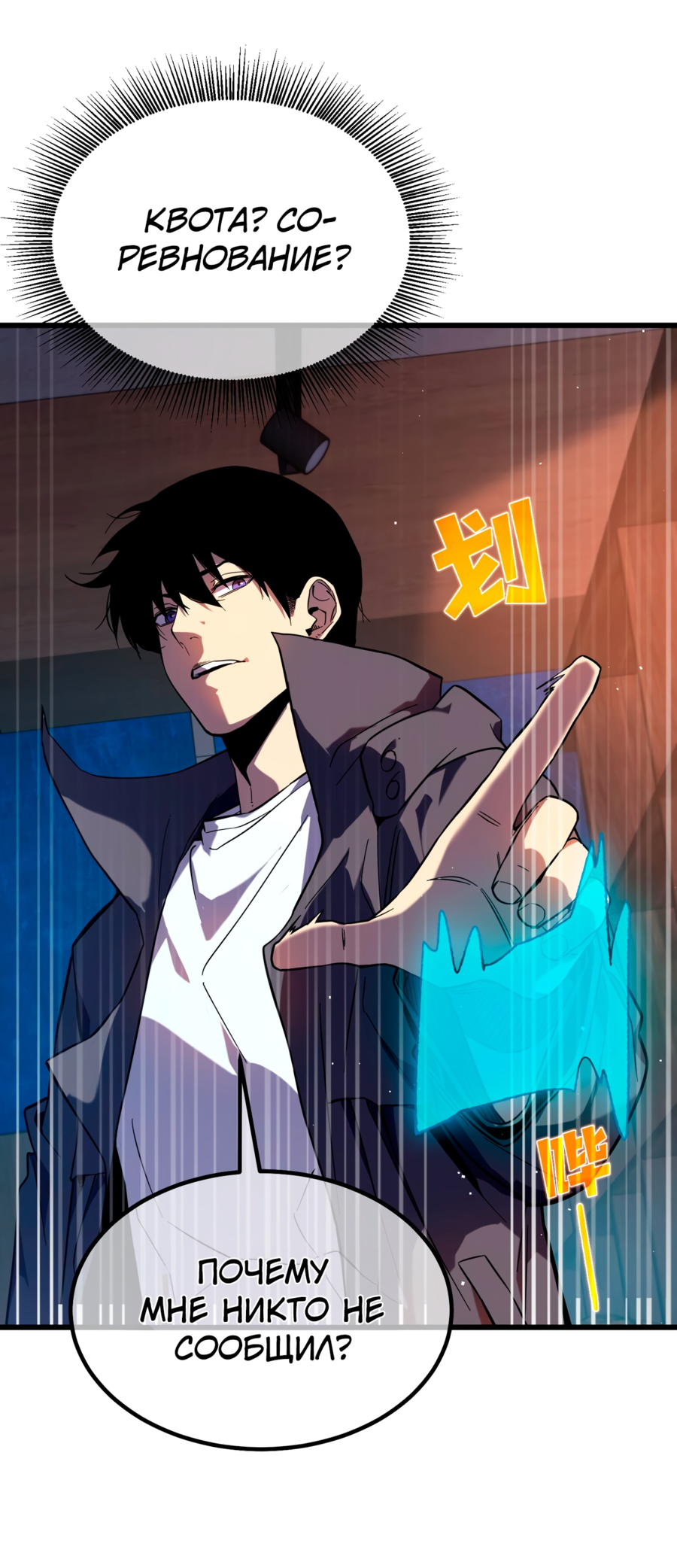Read Пассивные навыки помогают мне побеждать RU Manga Online