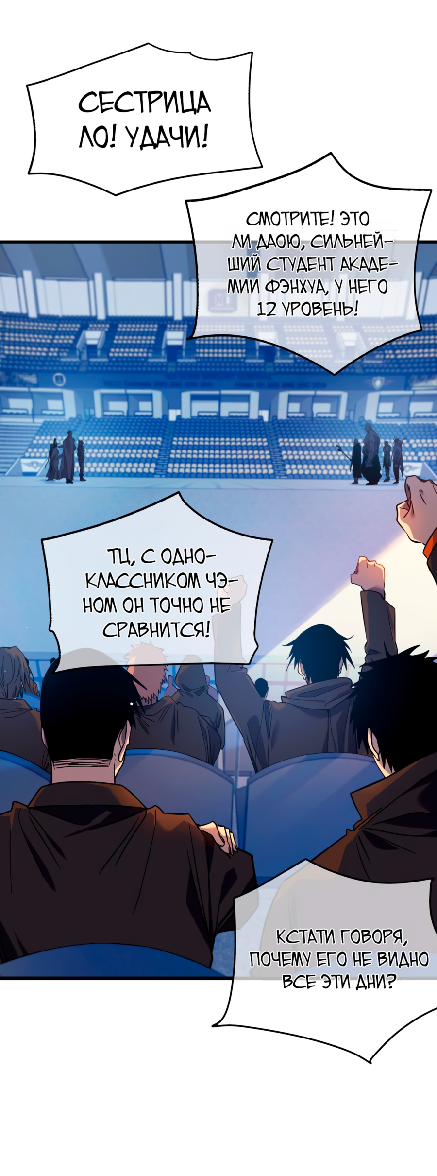 Read Пассивные навыки помогают мне побеждать RU Manga Online