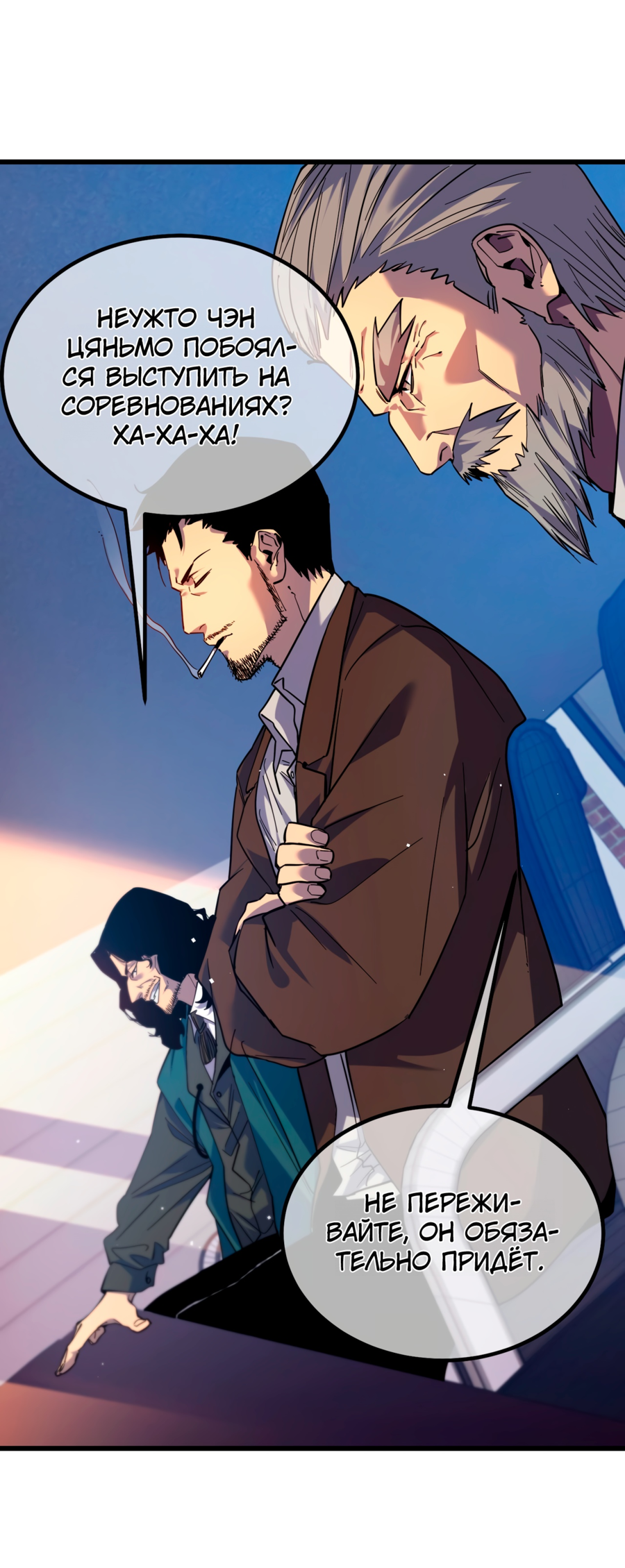 Read Пассивные навыки помогают мне побеждать RU Manga Online