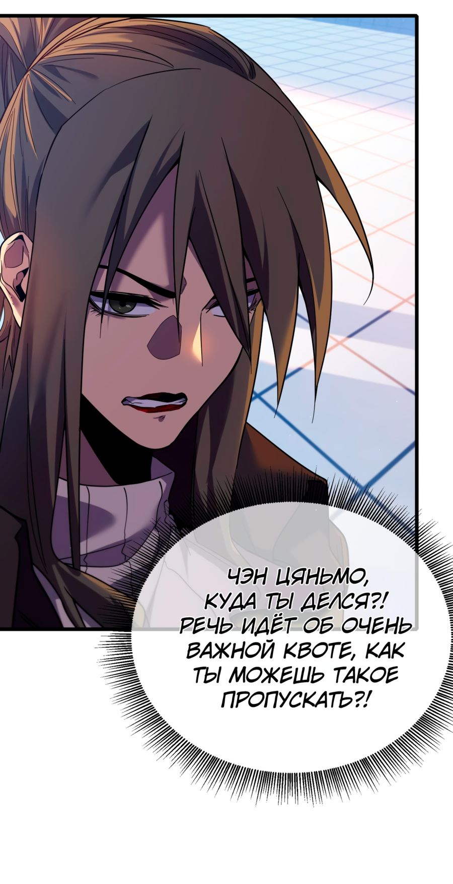 Read Пассивные навыки помогают мне побеждать RU Manga Online