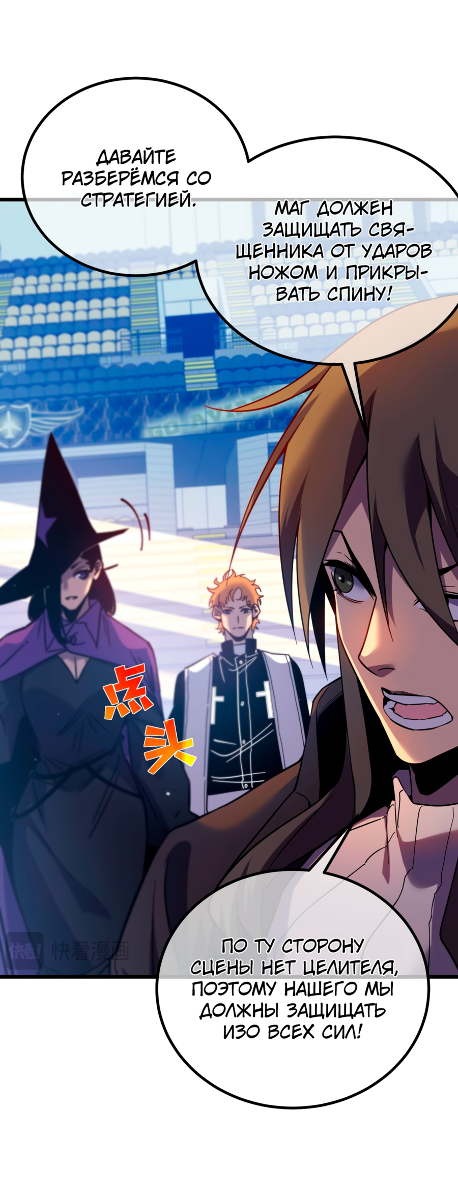 Read Пассивные навыки помогают мне побеждать RU Manga Online