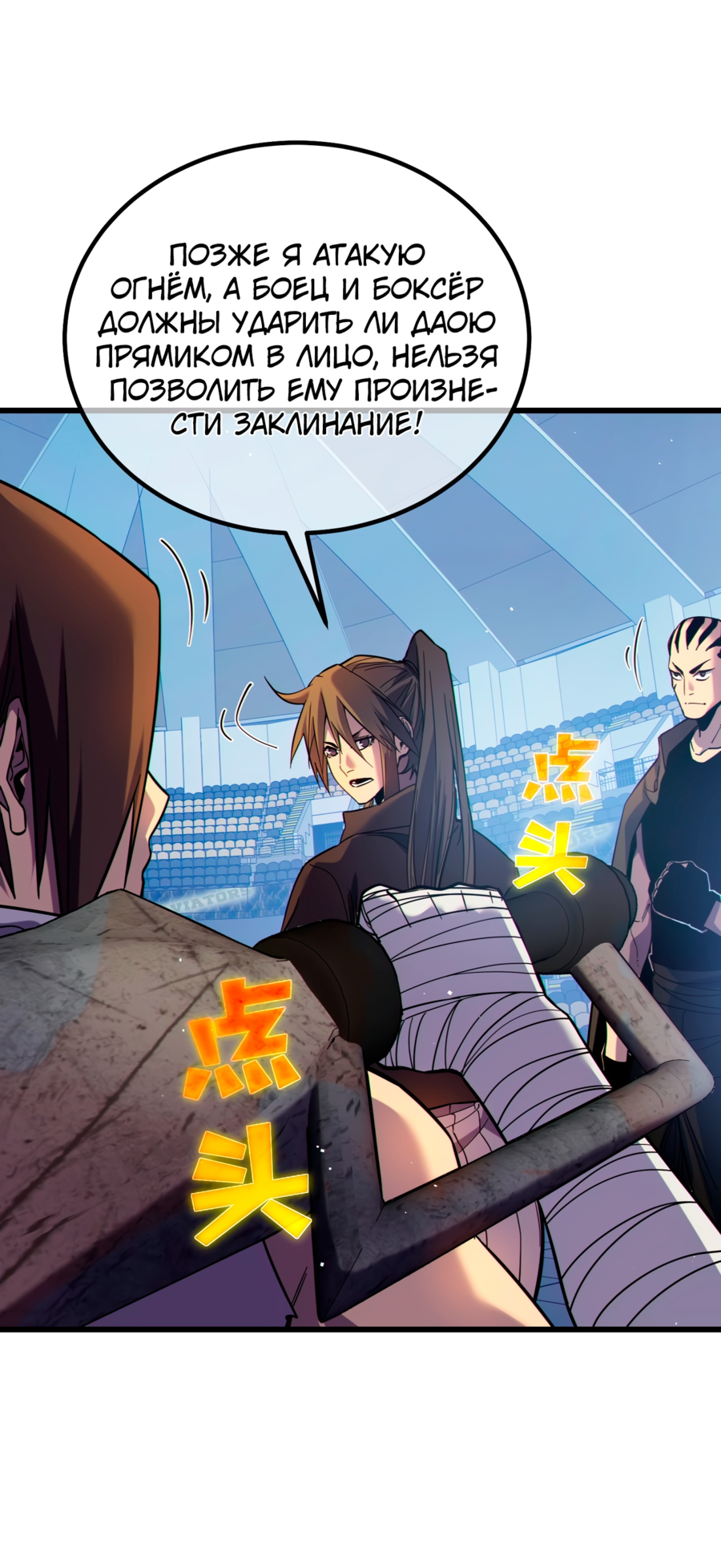 Read Пассивные навыки помогают мне побеждать RU Manga Online