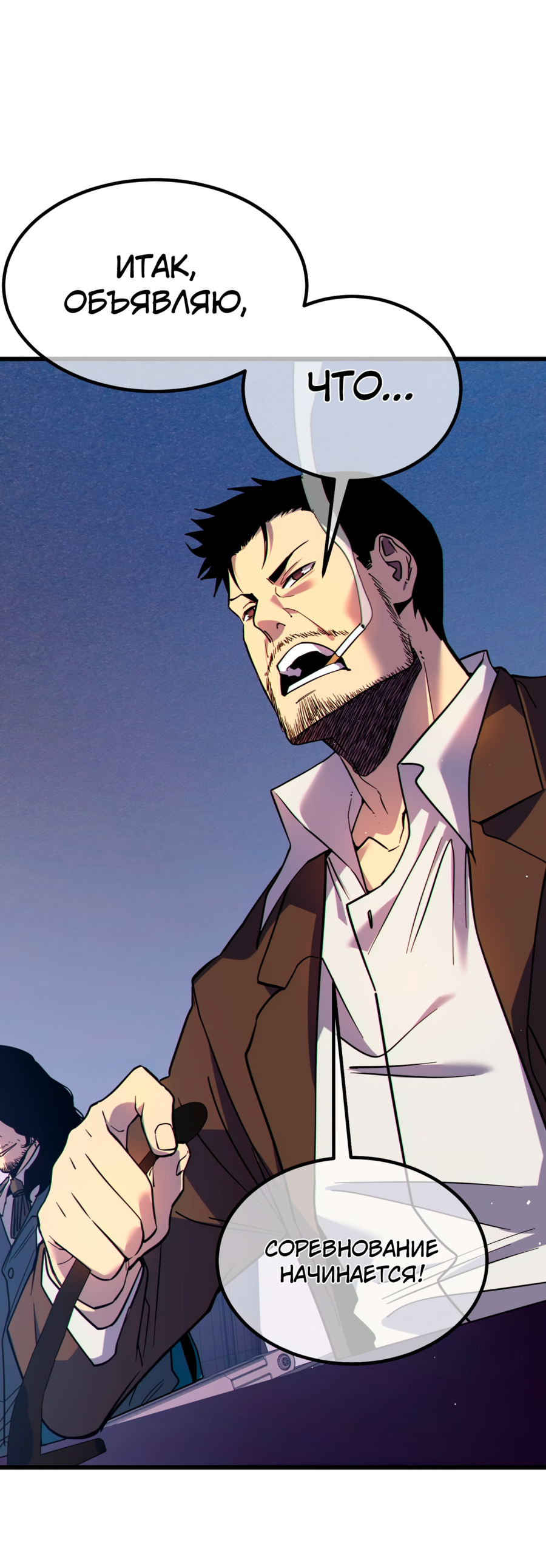 Read Пассивные навыки помогают мне побеждать RU Manga Online