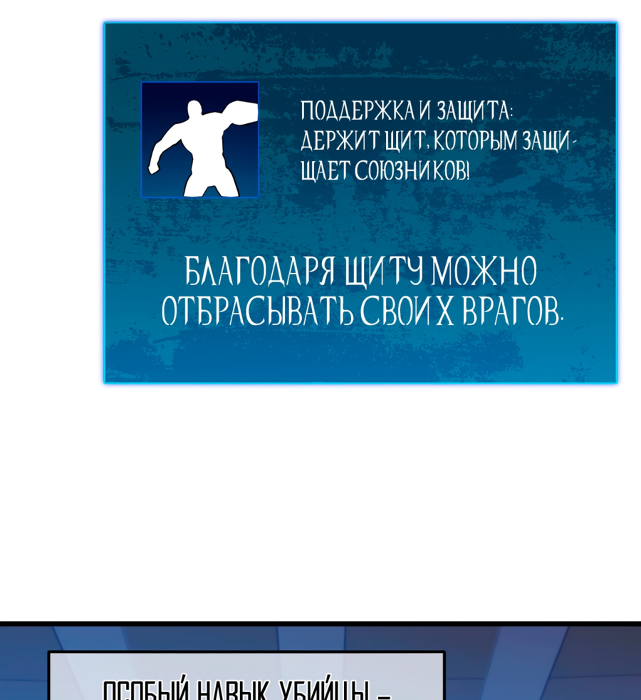 Read Пассивные навыки помогают мне побеждать RU Manga Online