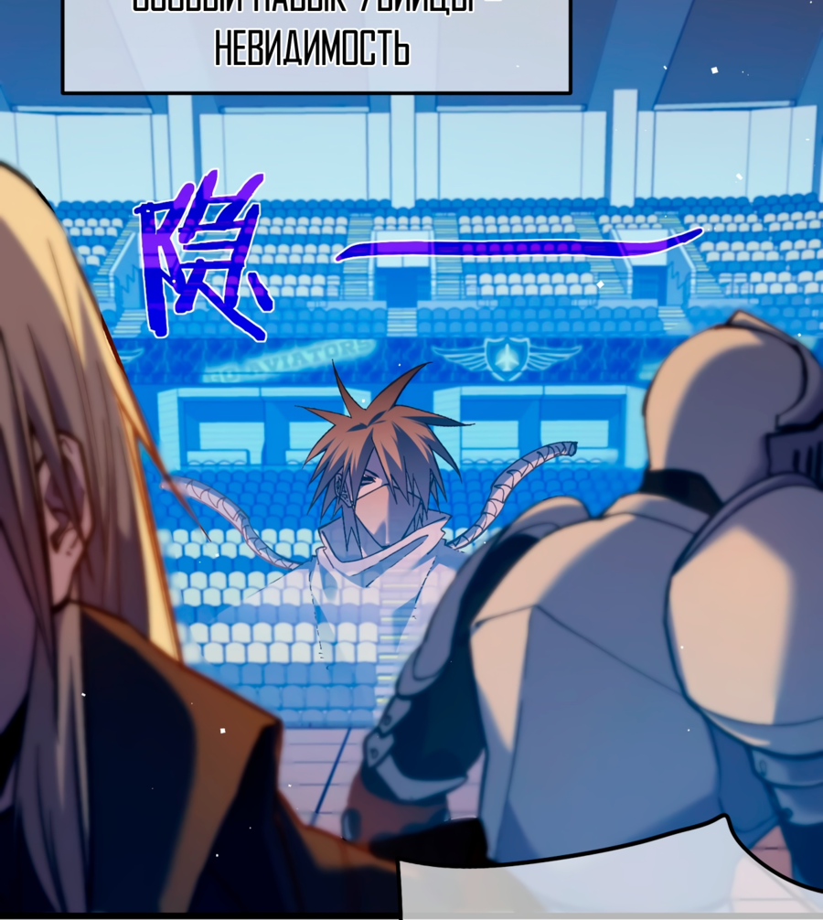 Read Пассивные навыки помогают мне побеждать RU Manga Online