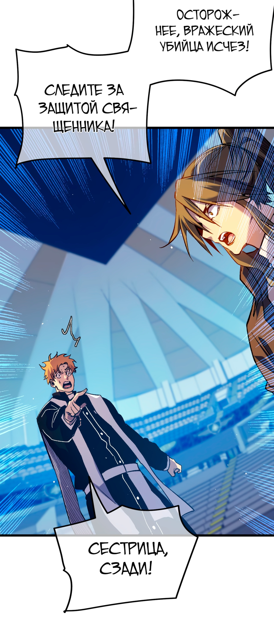 Read Пассивные навыки помогают мне побеждать RU Manga Online