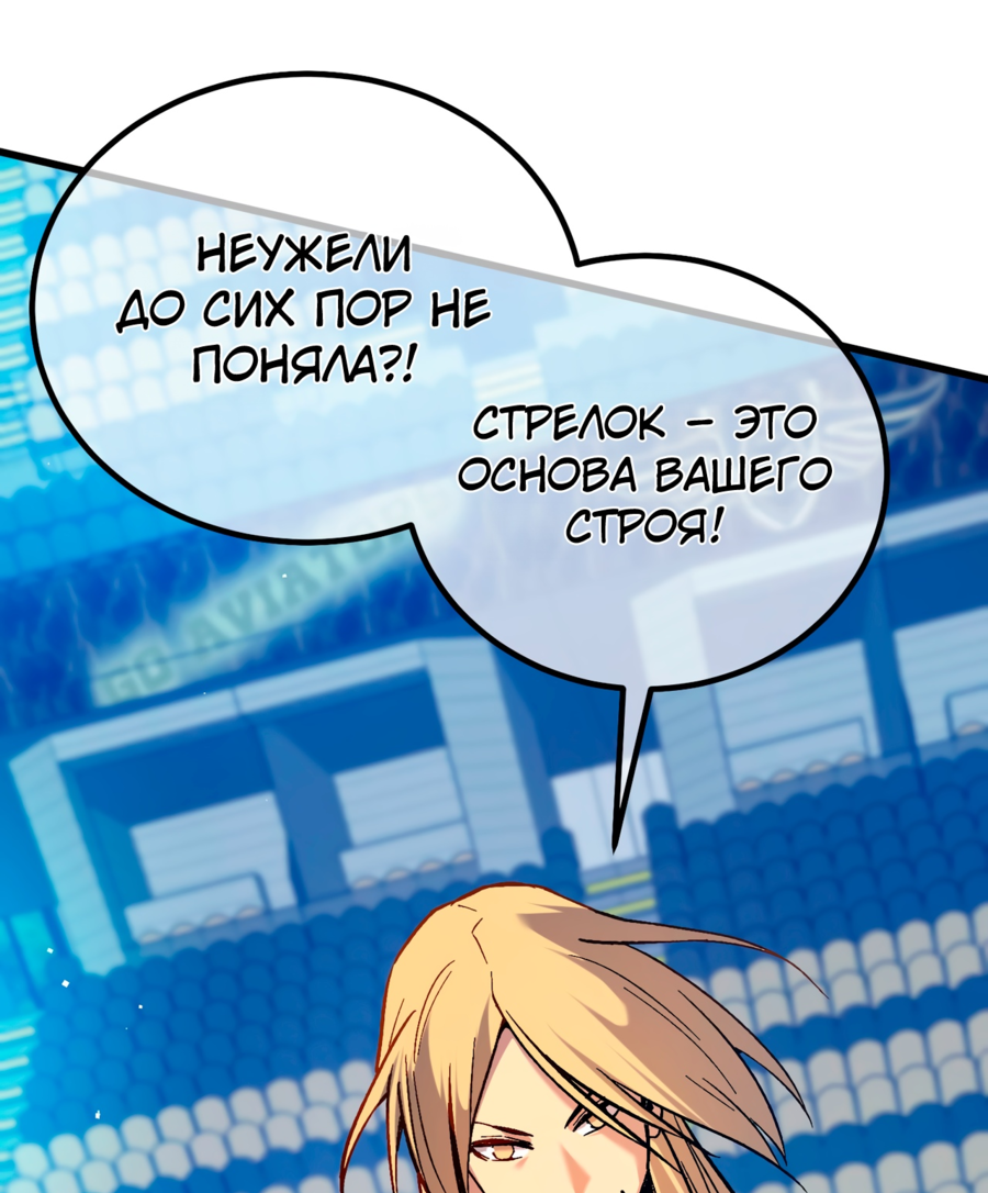 Read Пассивные навыки помогают мне побеждать RU Manga Online