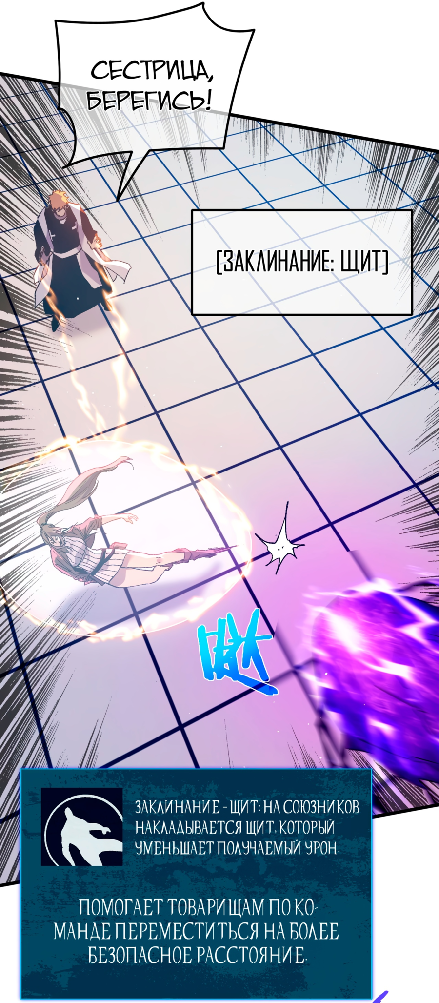 Read Пассивные навыки помогают мне побеждать RU Manga Online