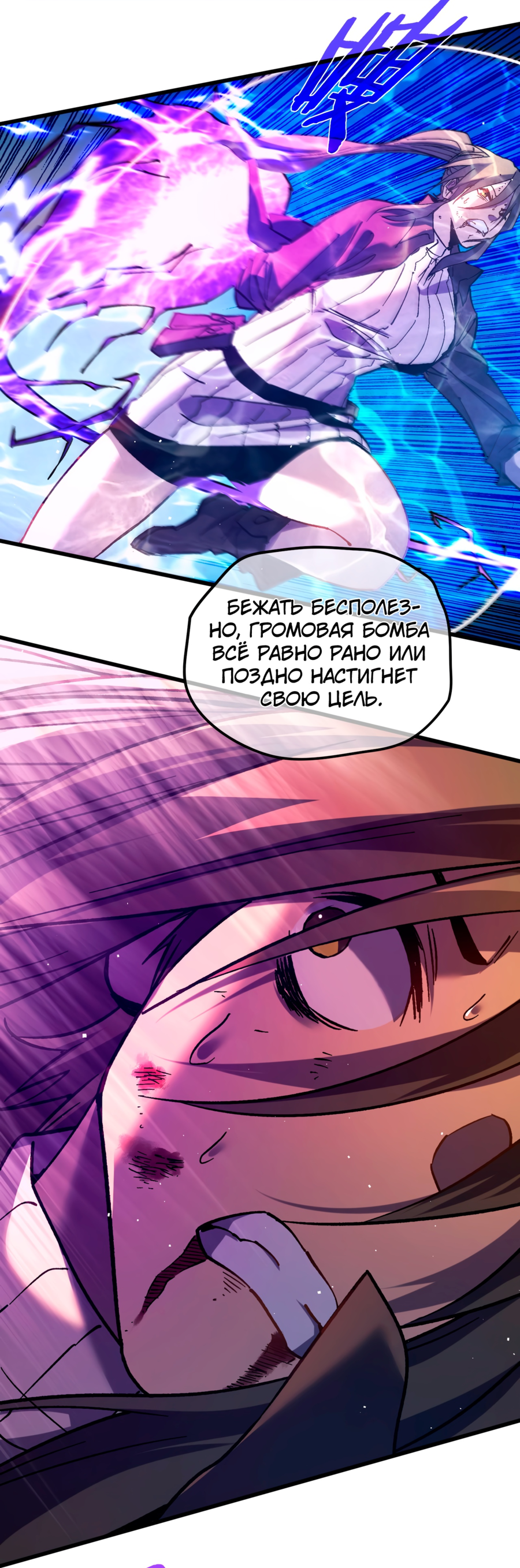 Read Пассивные навыки помогают мне побеждать RU Manga Online
