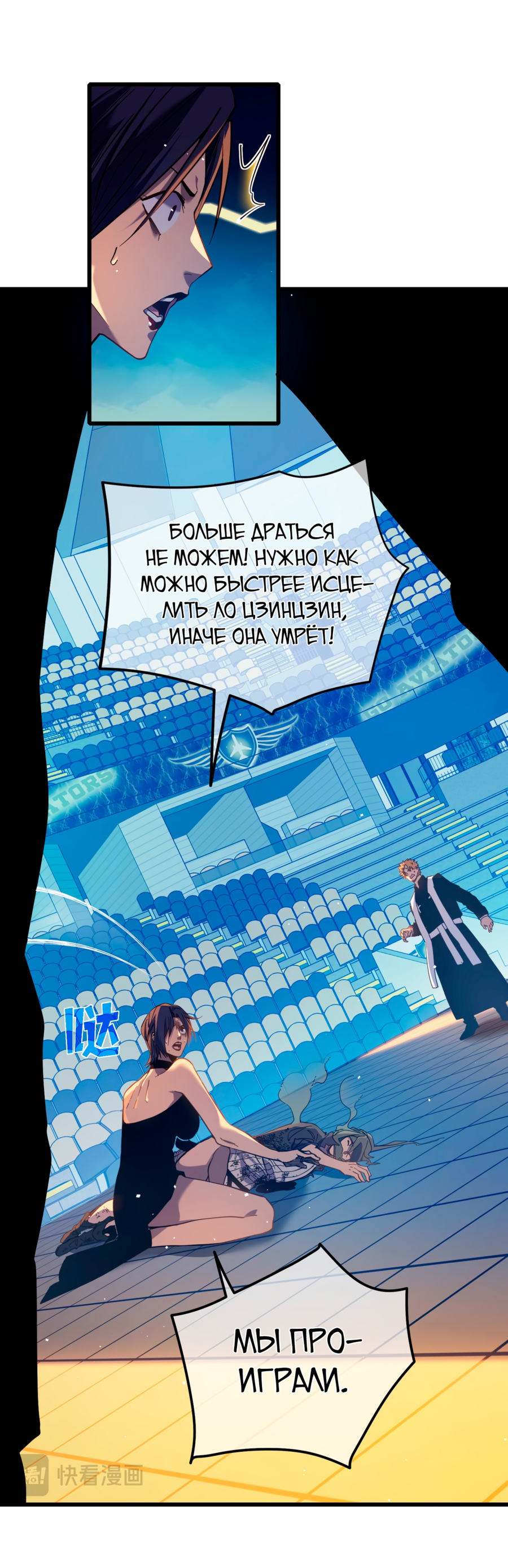 Read Пассивные навыки помогают мне побеждать RU Manga Online