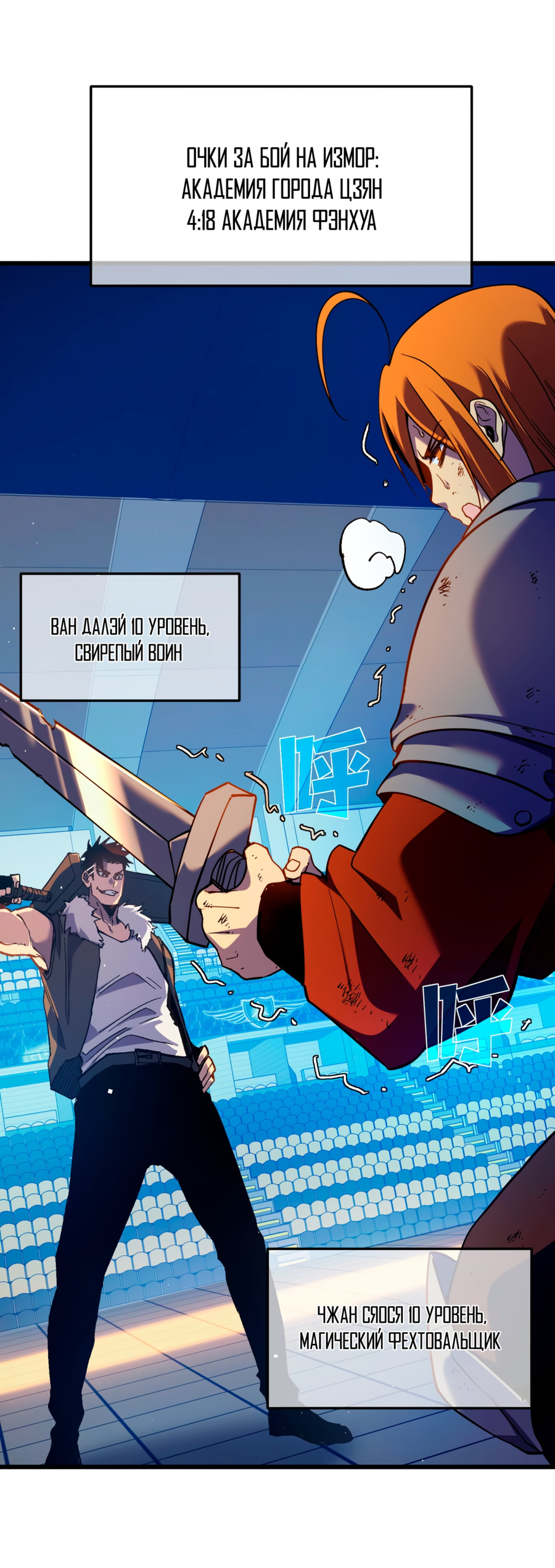 Read Пассивные навыки помогают мне побеждать RU Manga Online