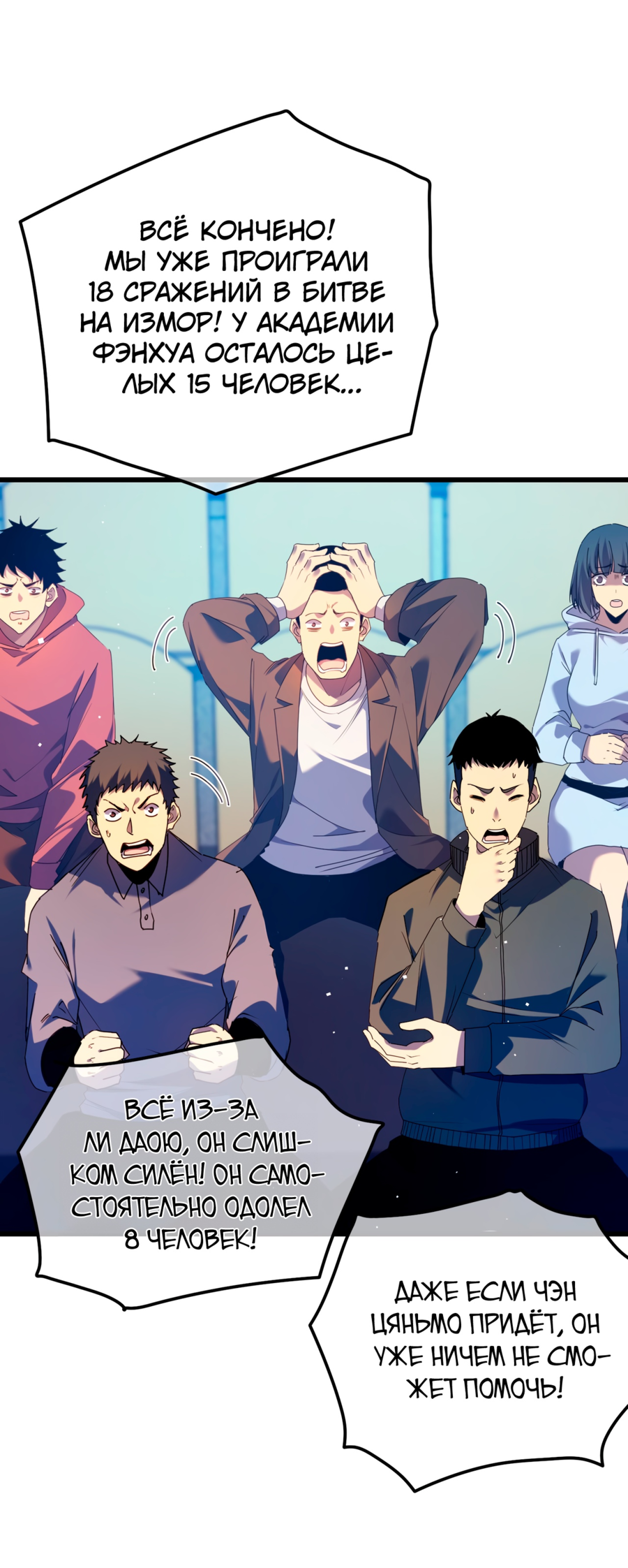 Read Пассивные навыки помогают мне побеждать RU Manga Online