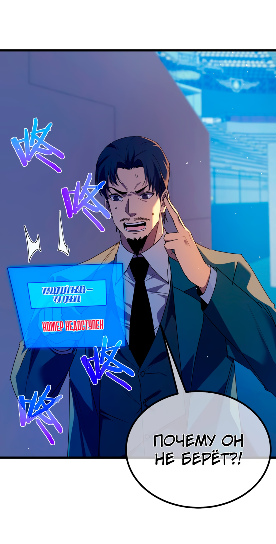 Read Пассивные навыки помогают мне побеждать RU Manga Online