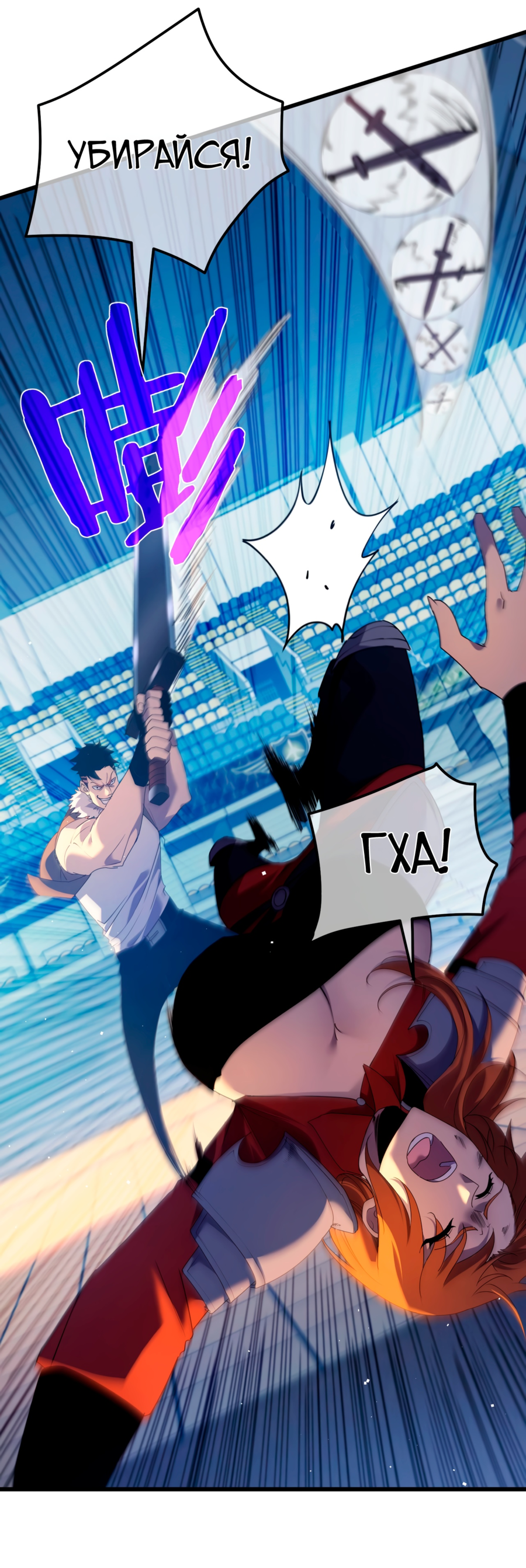 Read Пассивные навыки помогают мне побеждать RU Manga Online