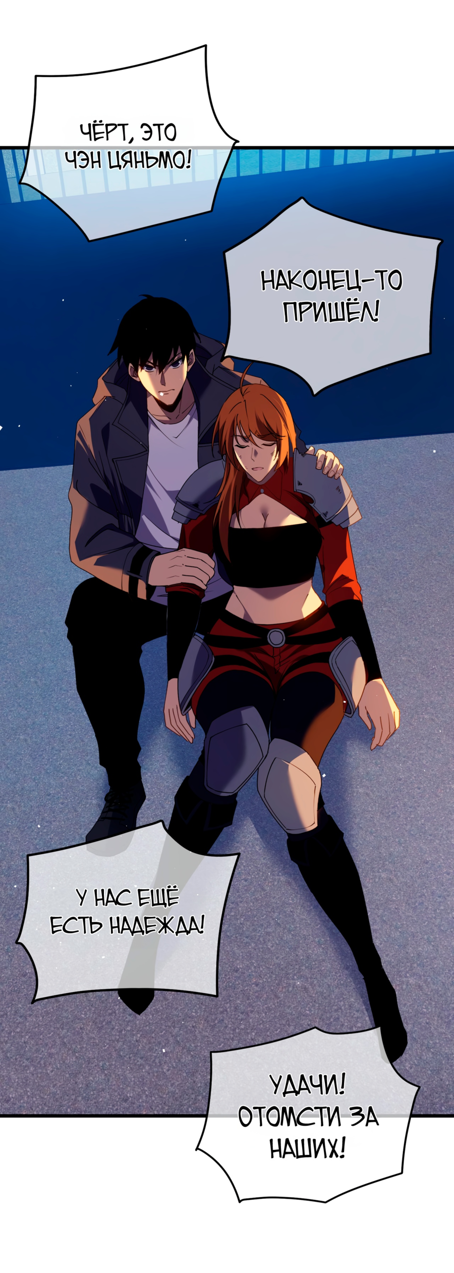Read Пассивные навыки помогают мне побеждать RU Manga Online