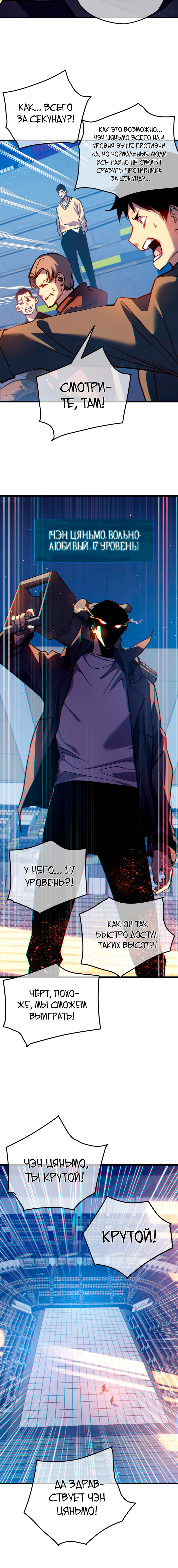 Read Пассивные навыки помогают мне побеждать RU Manga Online
