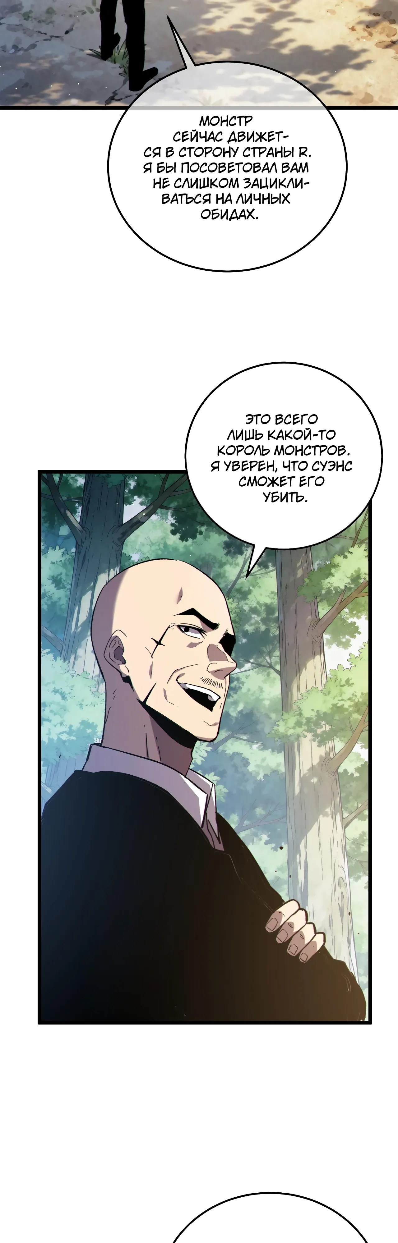 Read Пассивные навыки помогают мне побеждать RU Manga Online