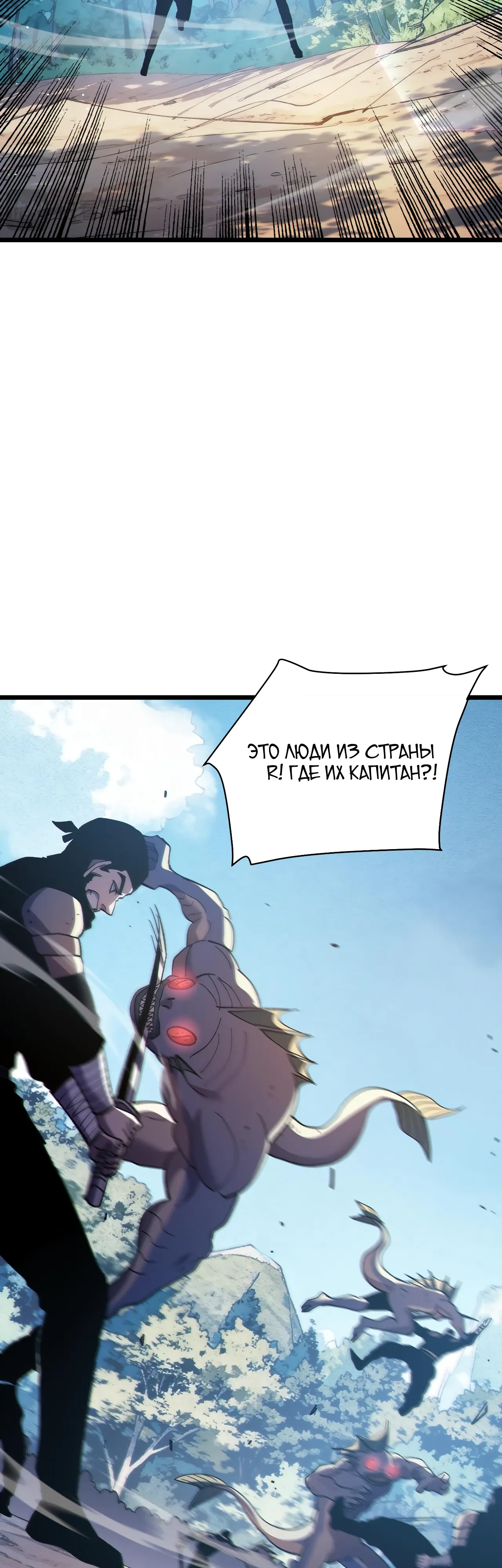 Read Пассивные навыки помогают мне побеждать RU Manga Online