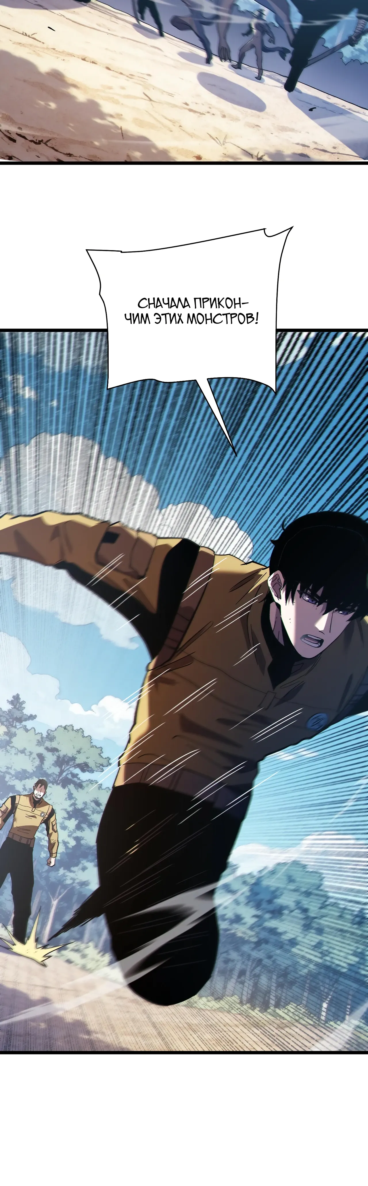 Read Пассивные навыки помогают мне побеждать RU Manga Online