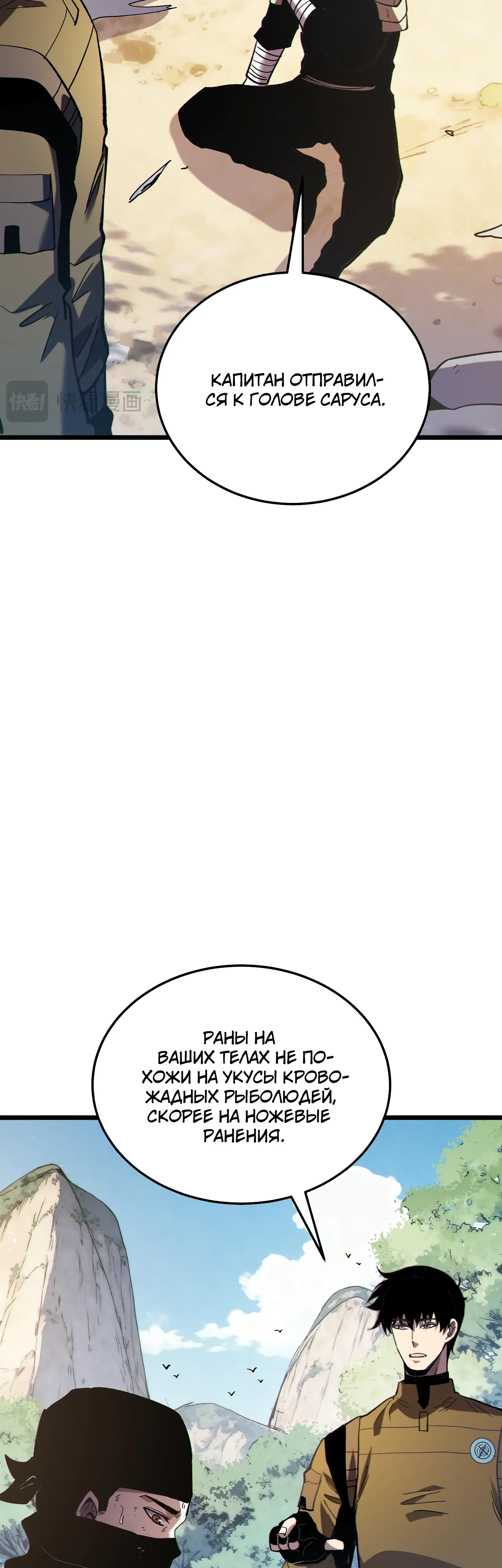 Read Пассивные навыки помогают мне побеждать RU Manga Online
