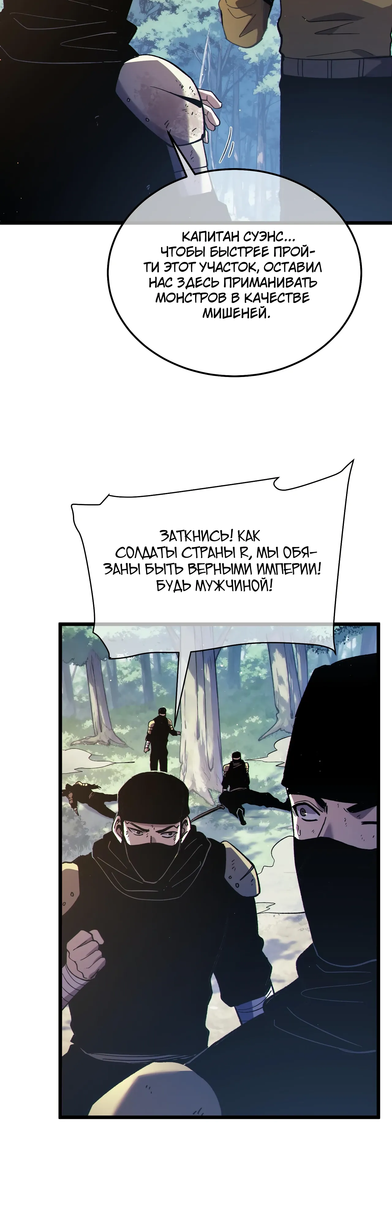 Read Пассивные навыки помогают мне побеждать RU Manga Online