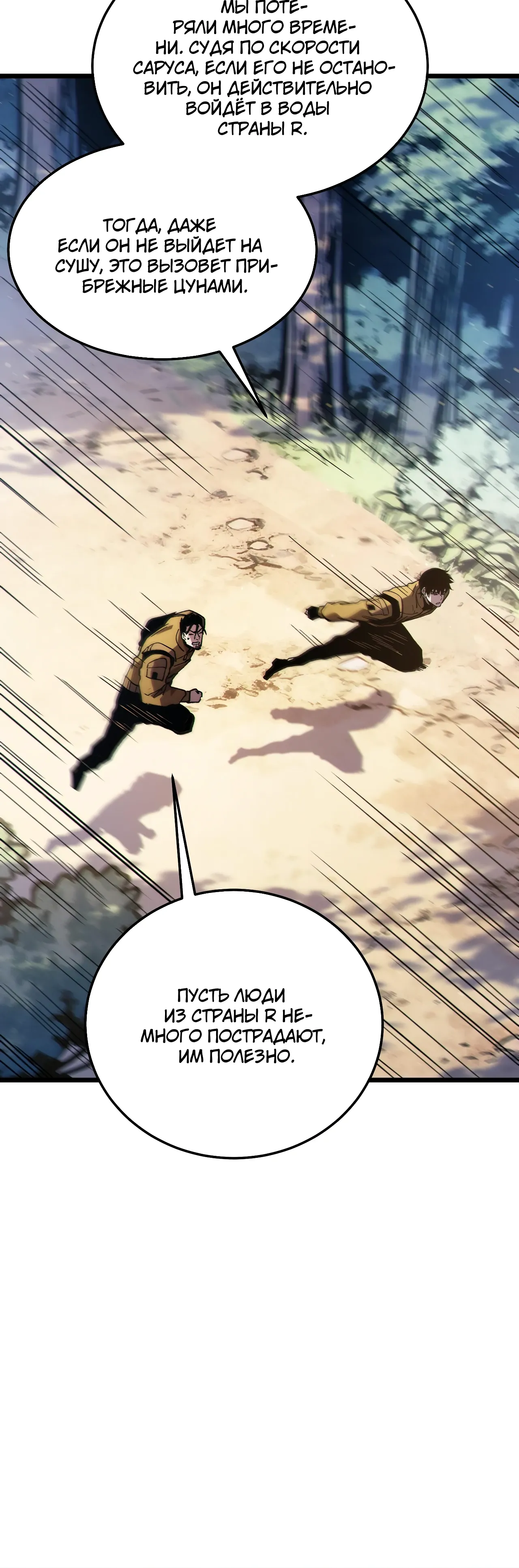 Read Пассивные навыки помогают мне побеждать RU Manga Online