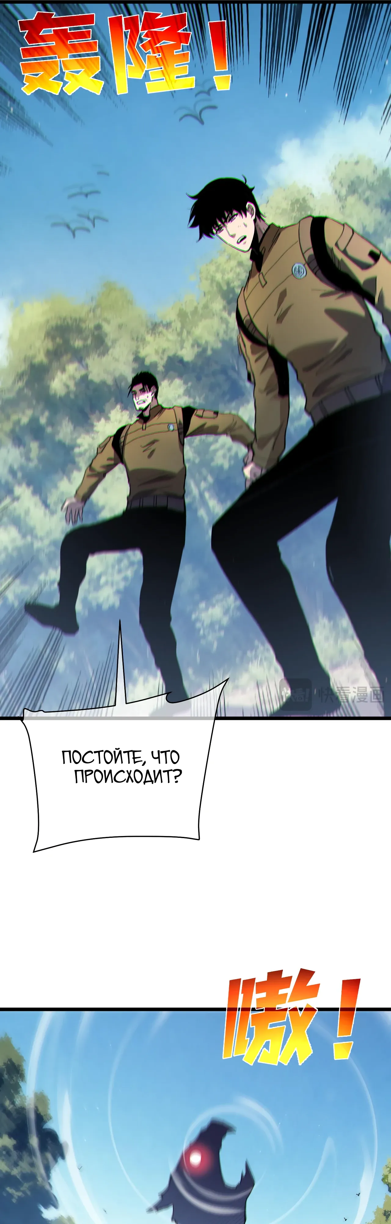 Read Пассивные навыки помогают мне побеждать RU Manga Online
