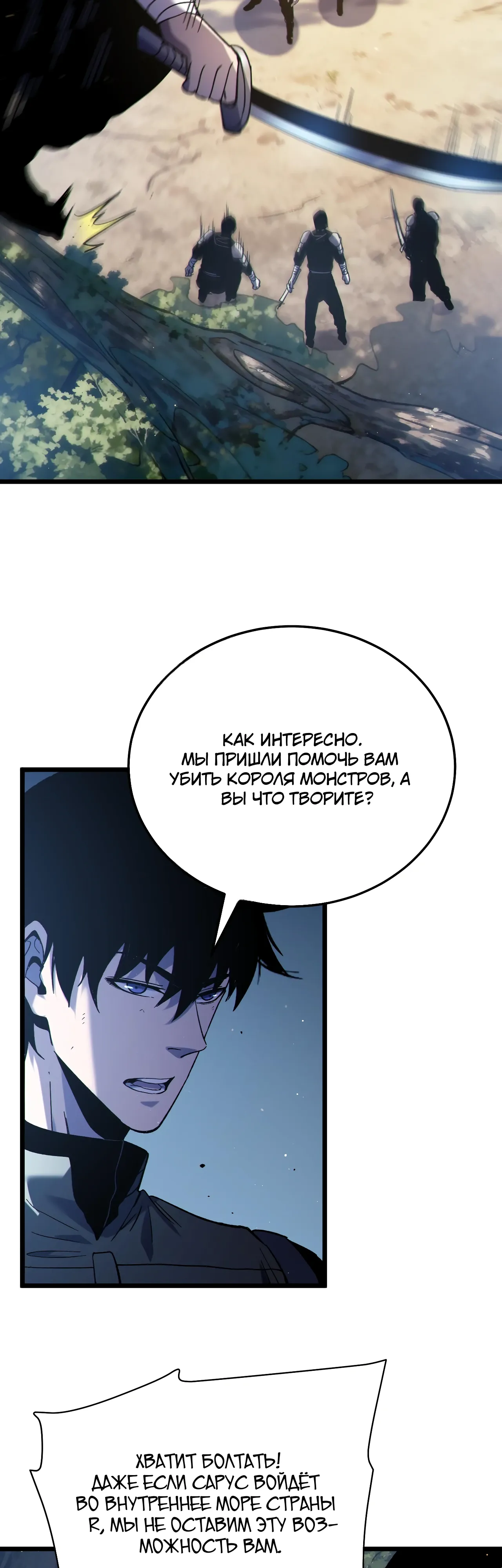 Read Пассивные навыки помогают мне побеждать RU Manga Online