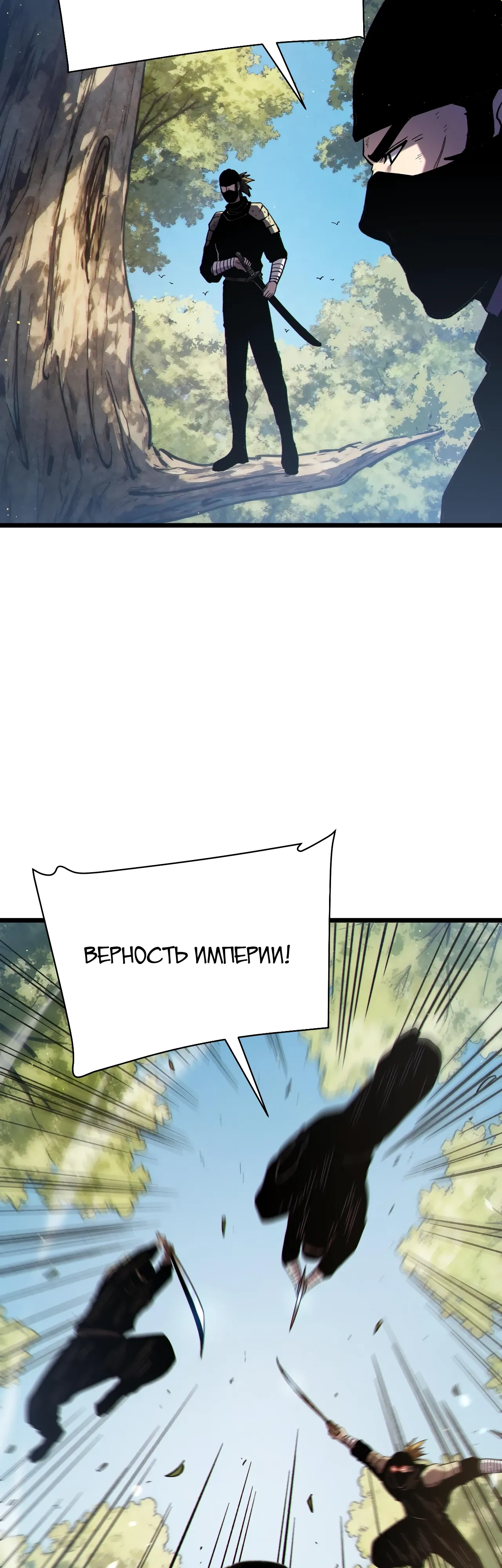 Read Пассивные навыки помогают мне побеждать RU Manga Online